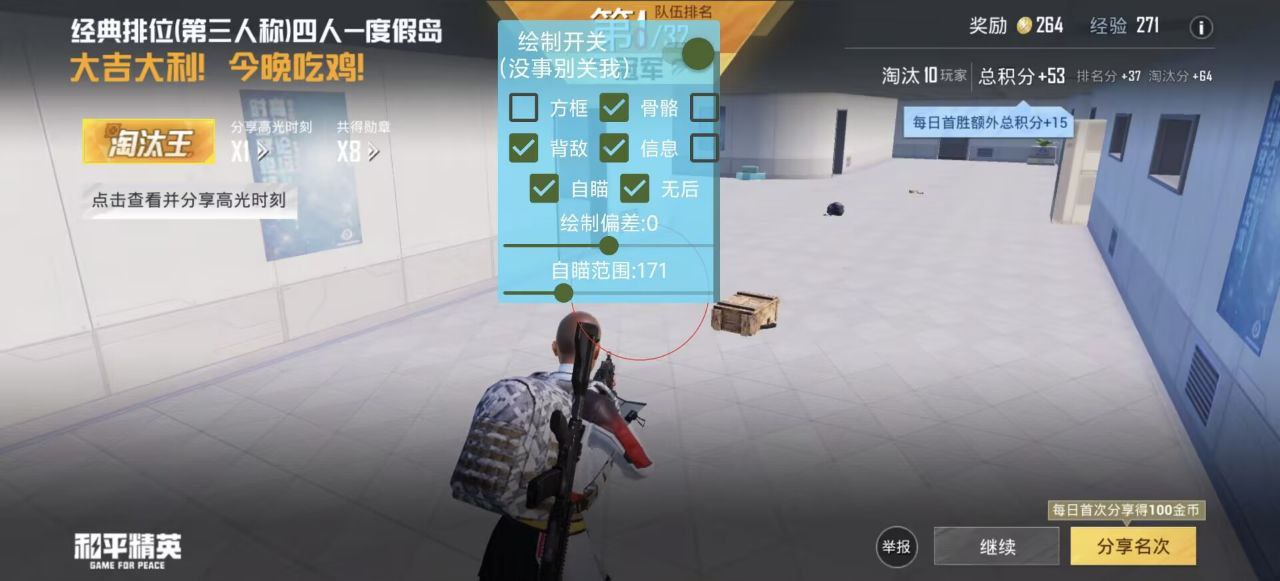 如何选择可靠的和平精英辅助？的配图，内容相关：和平精英辅助工具近年来受到许多玩家的关注，主要因其提供多种实用功能，如自瞄、透视、无后坐力等。这些功...